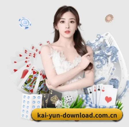 品牌创立 - kaiyun应运而生,获得国际认证资质,为用户打造合法合规的休闲互动平台。